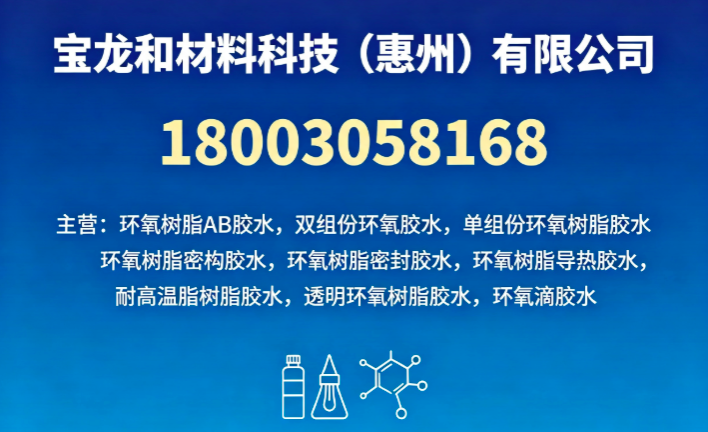 宝龙和材料湛江线上分站